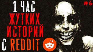 1 Час Жутких/Паранормальных Тем на Reddit #6