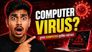 🦠 Computer Virus म्हणजे काय? | Types of Virus in Computer Marathi