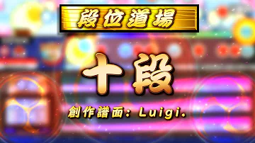太鼓さん次郎2 段位道場 ブルー Ver 十段 本家譜面 配布 تحميل Download Mp4 Mp3 太鼓さん次郎2 段位道場 ブルー Ver 十段 本家譜面 配布 تحميل Download Mp4 Mp3