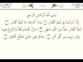Обучение правильному произношению суры 97 «аль-Кадр»