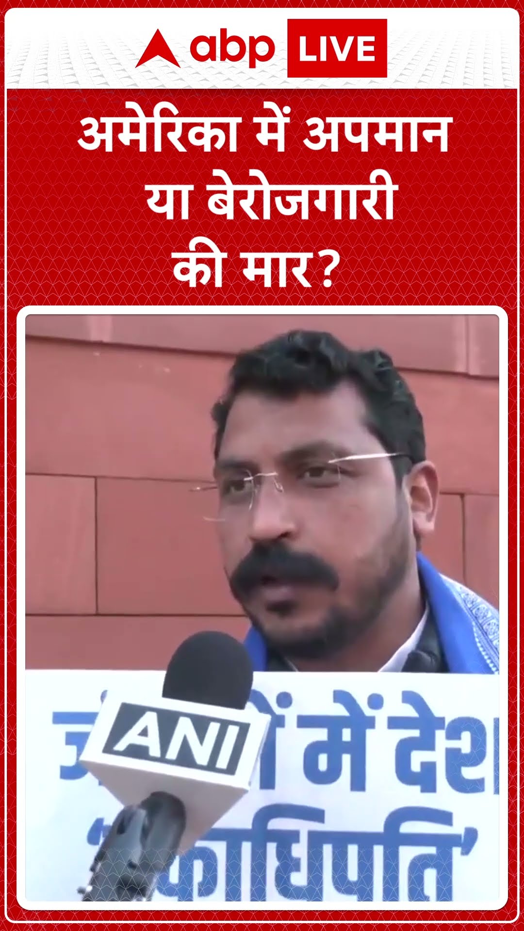 भारत का डंका या भारतीयों का दमन? Chandrashekhar Azad ने विदेश मंत्री से मांगा इस्तीफा! | ABP LIVE