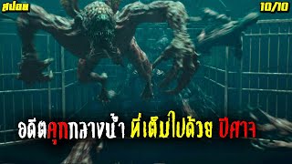 #สปอยโคตรมันส์ ผีชีวะ วิกฤตเกาะมรณะ 2023 Resident evil death island