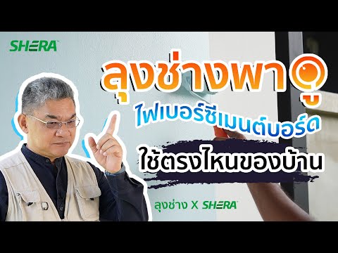 วีดีโอ: ยิปซั่มสำหรับงานก่อสร้าง - วัสดุที่ผ่านการพิสูจน์มานานหลายศตวรรษ