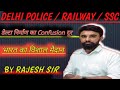 India Gk for Delhi police/Railway| India Gk for All Exam|Bharat ka bhotik pardesh