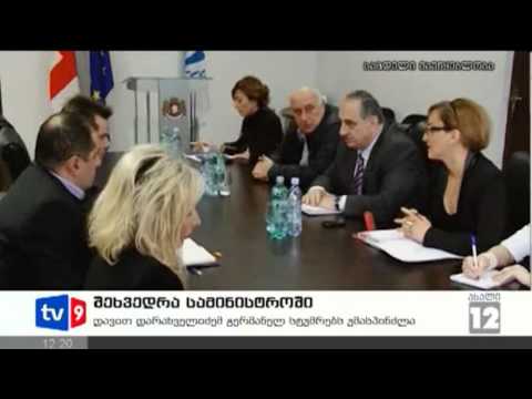 ახალი 12 | შეხვედრა სამინისტროში | 31.01.13