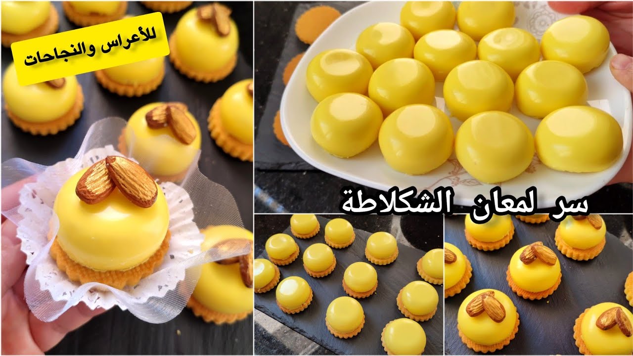 حلويات الاعراس والنجاح / ديليس الليمون بطعم رائع وحشو بزاف بنين احتفظو بالوصفة اكيد تحتاجوها#حلويات