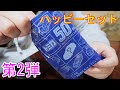 ハッピーセットトミカ　第2弾　でるかシークレット？　4個開封して紹介してみました。