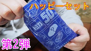 ハッピーセットトミカ　第2弾　でるかシークレット？　4個開封して紹介してみました。