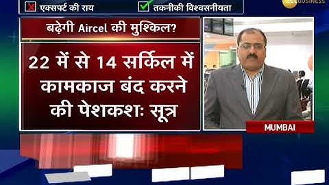 Problems for Aircel likely to increase, know how!