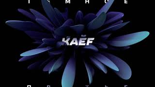 Kaef - Тёмное Платье(Prod. By Teejay)