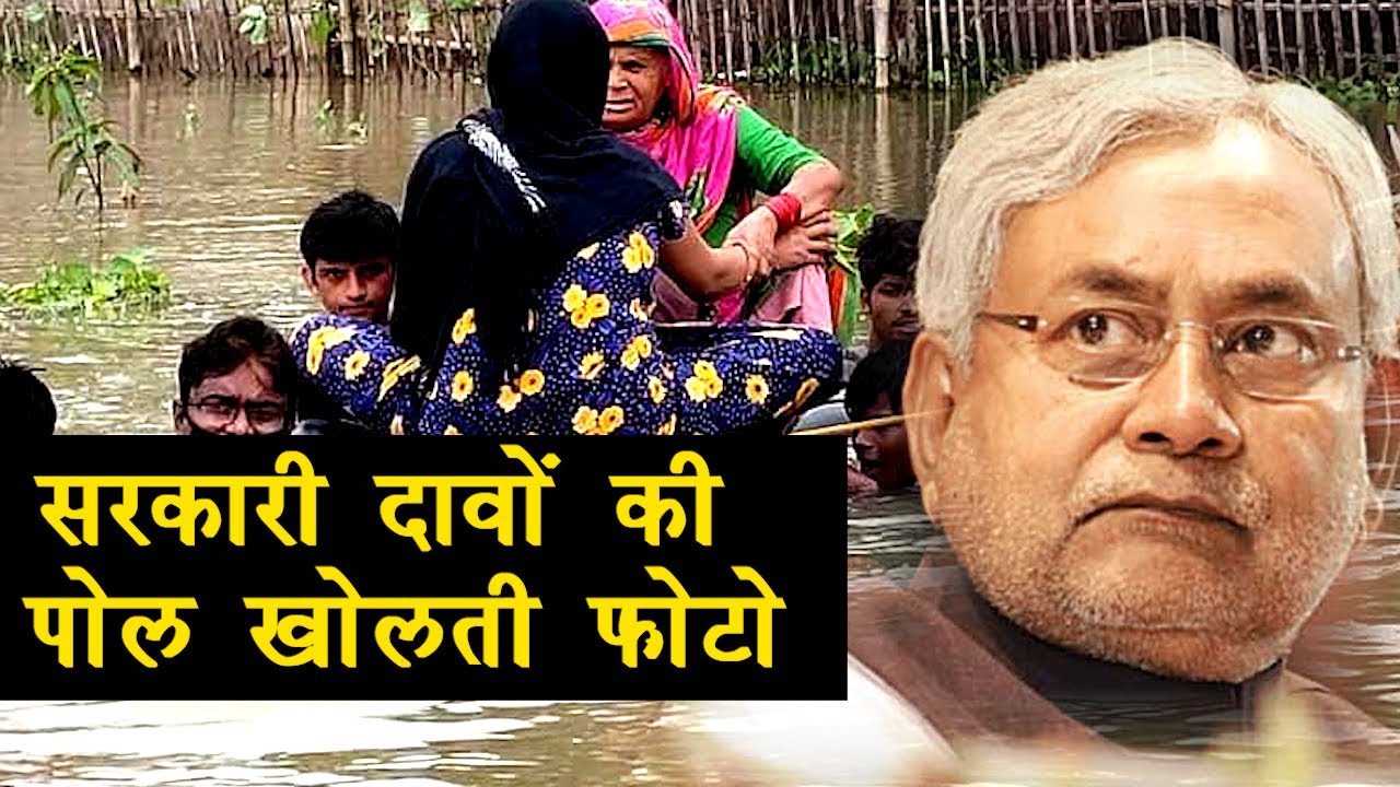 DARBHANGA बाढ़ के बीच गर्भवती महिला को जुगाड़ की नाव से पहुंचाना पड़ा