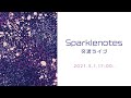 Capture de la vidéo 【ライブ配信】Sparklenotes 交流ライブ 【2021.5.1.17:00~】