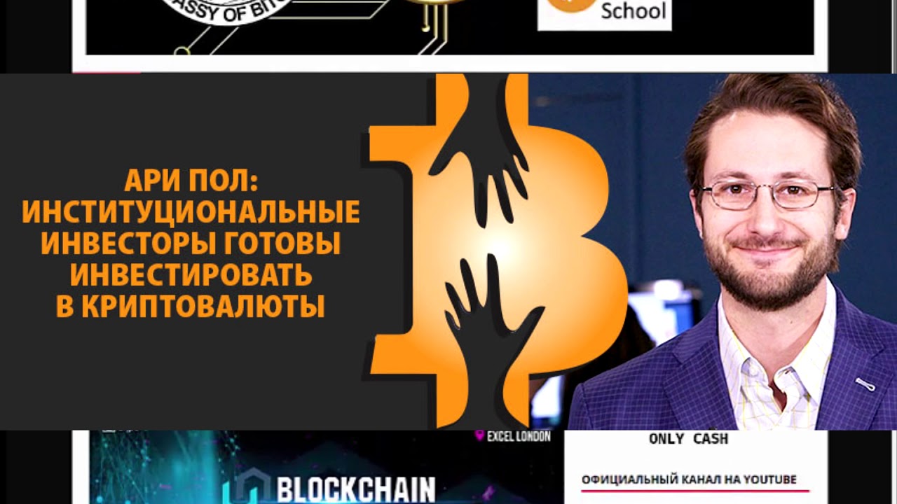 Инвестор готов вложить. Гендиректор Galaxy Digital призвал инвесторов скупать биткоины.