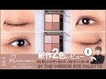 プロによるRirimew (リリミュウ)  インザミラーアイパレット 01 オレンジアーモンド・02 ティーローズ レビュー│指原莉乃さんプロデュース・アイシャドウ・パーソナルカラー・ブルべ・イエベ