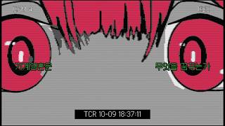 [重音テト] 기계영혼은 무엇을 꿈꾸는가 [SynthV ORIGINAL]