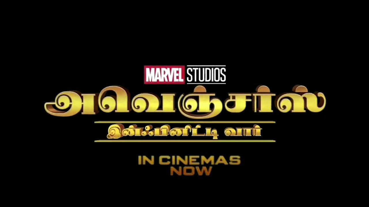 Avengers Assemble Tamil Avengers Infinity War In Cinemas Now