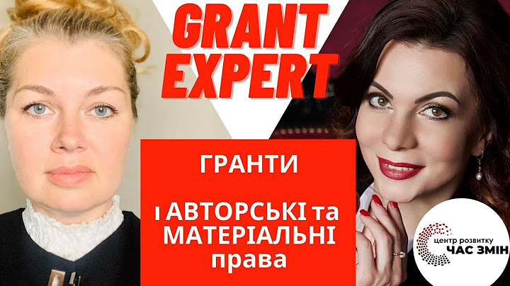 Гранти, авторські та матеріальні права. Роз'яснює Тетяна ЛІФЕР. [GRANT EXPERT]