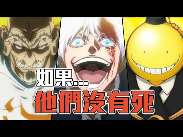 誰都可以死，唯獨你不行！最不希望領便當的動漫角色排名！