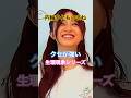 【内輪ウケ】クセ強しゃっくり・くしゃみ・咳払い【ものまね】　#5期生 #中西アルノ #井上和 #五百城茉央 #冨里奈央 #乃木坂46 #4期生 #林瑠奈 #弓木奈於 #海邉朱莉 #shorts