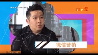 TV2 Hip Hop Trend Episode 10 - WECHAT