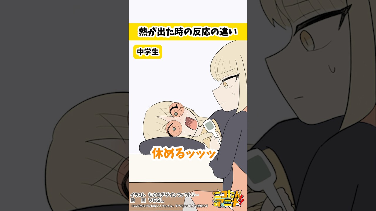 休めるッッッッッッ‼️ #ニコたんアニメ