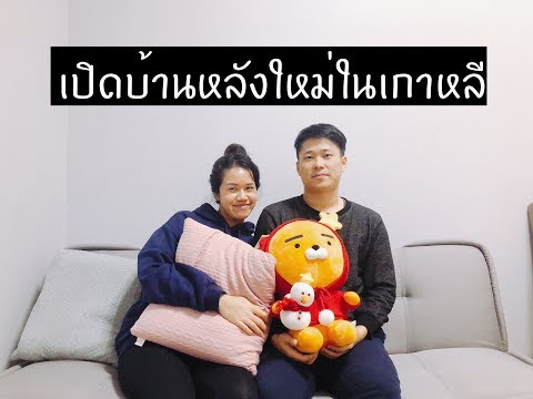 พาทัวร์บ้านหลังใหม่ของจีจี้กับ A day In Our Married Life: making Kimchi fried rice + Yangjae flower market + Christmas decoration