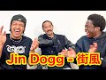 【本人登場】Jin Dogg - &quot; 街風 &quot; feat. REAL-T (Official Music Video)/ reaction with Jin Dogg