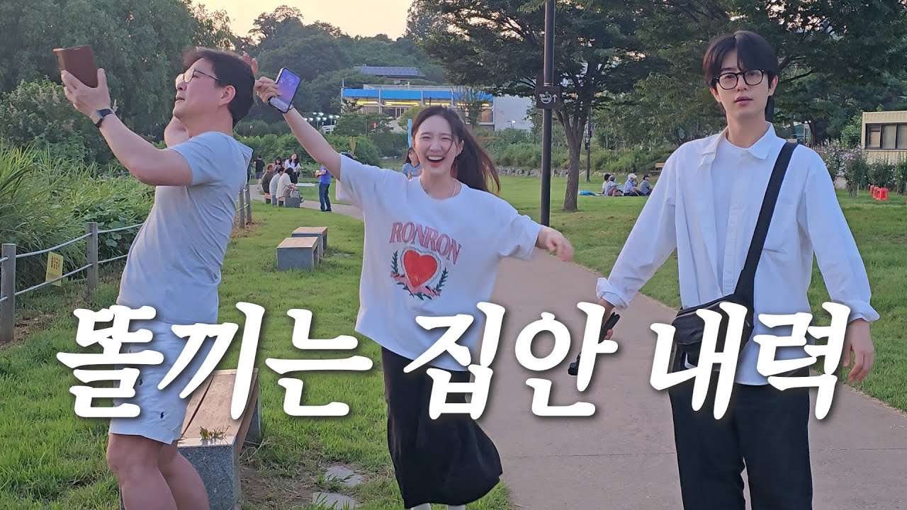 세승이네 가족이 왜 이리 시끄러워 | 장어로 몸보신 하고 한강 나들이 가는 8월 가족 일상