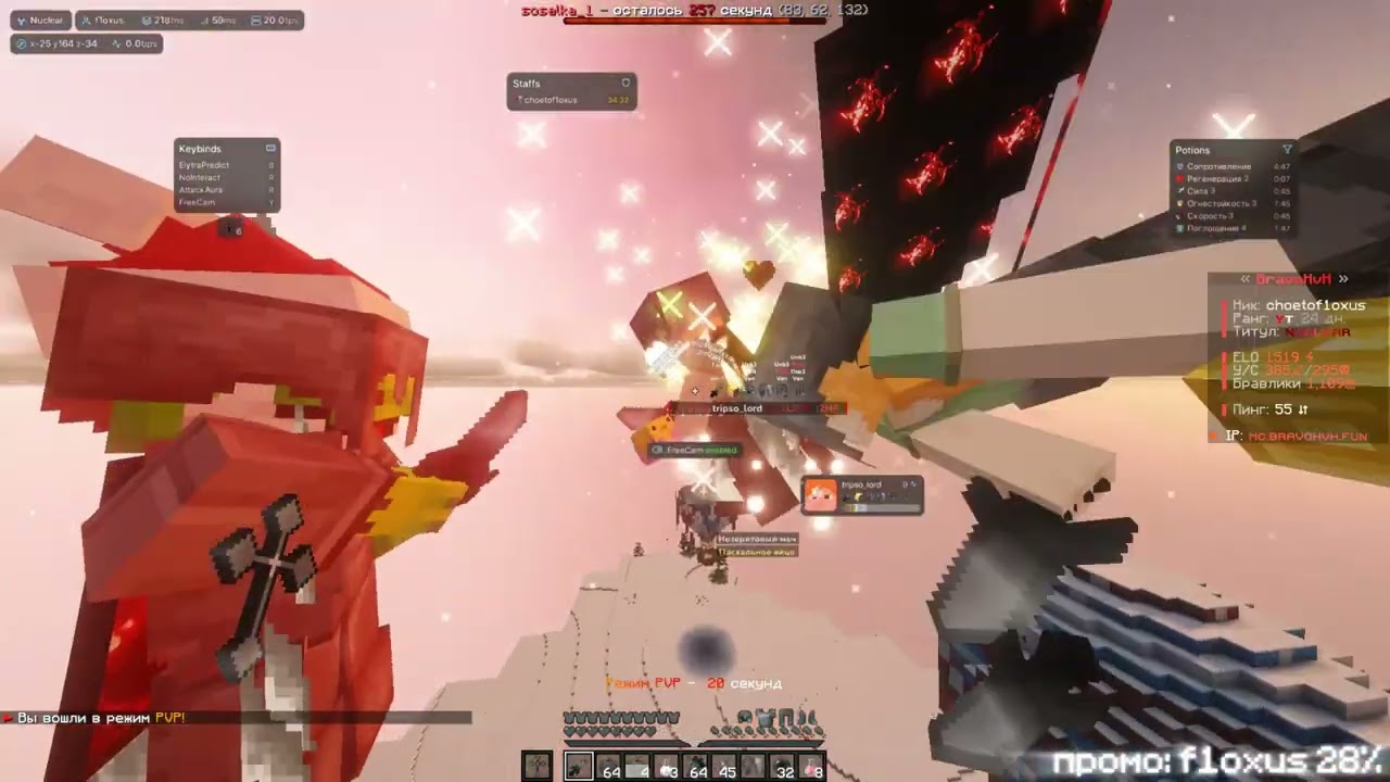 УБИЛ ДОМЕРА НА REALLYWORLD С НОВЫМ ЛУЧШИМ ЧИТОМ NUCLEAR CLIENT 1.16.5 | BRAVOHVH