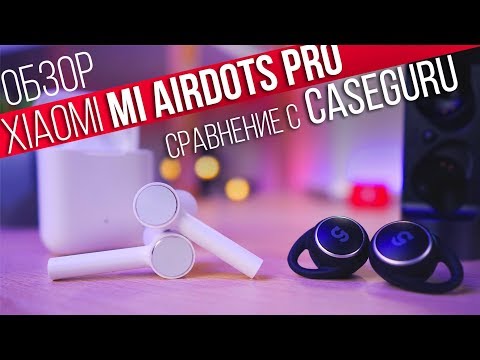 Разношу Xiaomi Mi True Wireless / AirDots Pro