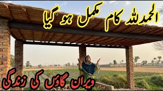 Alhamdulillah Kam Complete Ho Gya | Pure Mud House Life | Pakistani family vlog