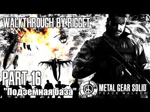 Video: MGS Peace Walker Are O Clădire De Bază