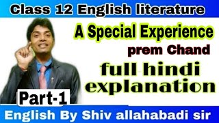 Class 12 English  literature || A Special Experience ||  hindi explanation || Part- 1|| Shiv  sir screenshot 4