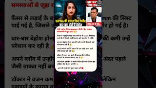 Dipika Kakar Health Update 😢 Cancer Ke Baad Badi Bimari | Weakness, Cyst &amp; Shocking Vlog Reveal