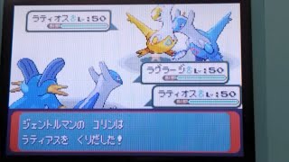 ポケモン【エメラルド】  バトルタワー 色違いラティアス