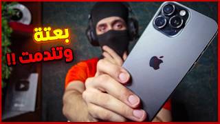 تندمت !! 😞 أخير مقطع بالأيفون 16 برو ماكس | I regret it ! Last video on iPhone 16 Pro Max - PUBG