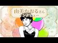由美かおるさん 48年ぶりの銀幕復帰 小春日和~インディアンサマー~新曲 とまり木 そして呼吸法ロングインタビュー バンディ石田