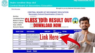 CBSE CLASS 10 RESULT OUT TODAY? | CBSE CLASS 10 WAIT ENDS? | CBSE RESULT 2026