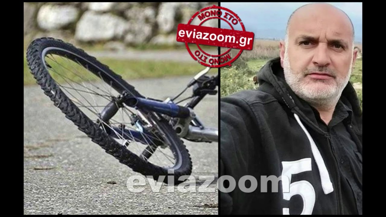 Βατώντας: Αυτοκίνητο παρέσυρε 12χρονο με το ποδήλατό του! Νοσηλεύεται σε  κρίσιμη κατάσταση - Τι δηλώνει στο EviaZoom.gr ο πατέρας του! (ΦΩΤΟ &  ΒΙΝΤΕΟ) | EviaZoom.gr - Εύβοια News