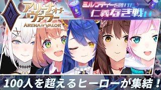 ˗ˋˏアリーナ・オブ・ヴァラーˎˊ˗アリヴァラしようぜ！ 今日は女子会 リベンジ！（ 天宮こころ/にじさんじ ）