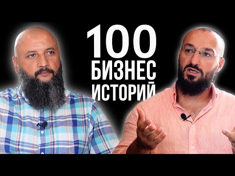 Куда PRO Инвесторы на САМОМ ДЕЛЕ вкладывают деньги / Кумар Мухаметзянов / Дневник Мусульманина