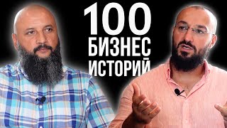 Куда PRO Инвесторы на САМОМ ДЕЛЕ вкладывают деньги / Кумар Мухаметзянов / Дневник Мусульманина