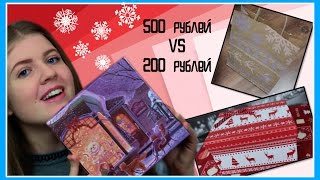 200 Рублей На Новый Год