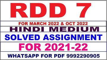 RDD 7 Solved Assignment 2021-22 in HINDI,  Whatsapp For Pdf  9992290905.