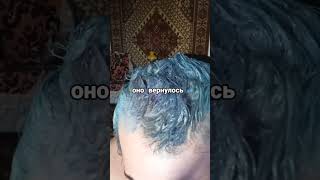 тгк: разбуди меня в 25:61 #покраска #цветныеволосы #нефор #фрик