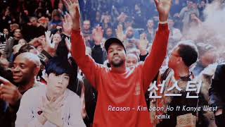 Reason - Kim Seon Ho ft Kanye West remix #kimseonho #김선호