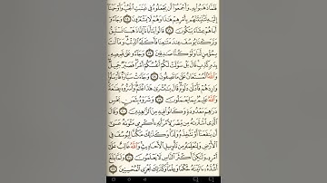 ماهر المعيقلي سورة يوسف مكتوبة صفحة 237 مصحف المدينة المنورة جودة عالية