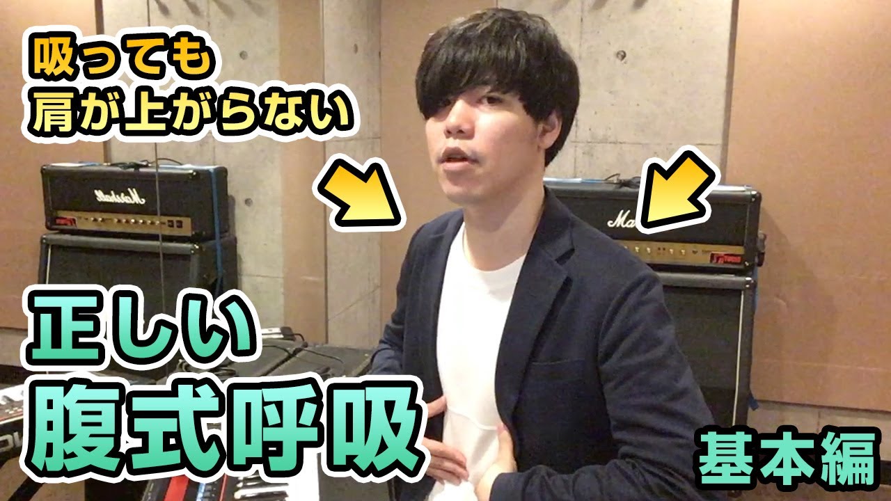 「正しい」腹式呼吸のやり方基本編｜胸式呼吸との違いと基本練習3STEP