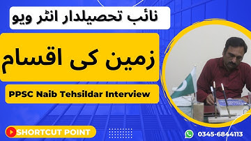 PPSC Naib Tehsildar/ Tehsildar interview | Classes of Land | Zafar Abbas Khan