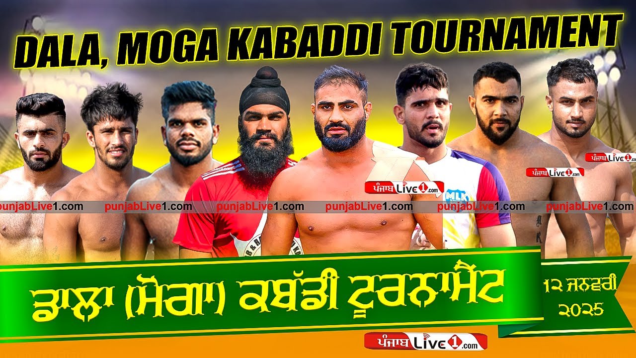 🔴[LIVE] Dala (Moga) Kabaddi Tournament 12 Jan 2025